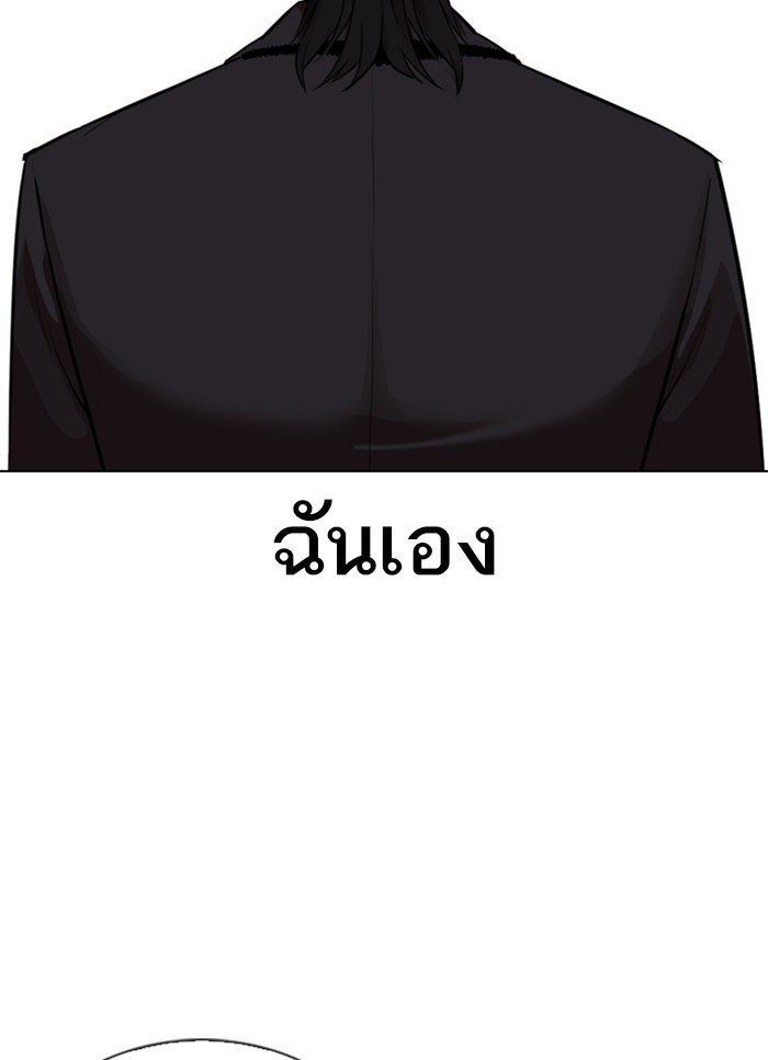 อ่านการ์ตูน Lookism 312 ภาพที่ 8