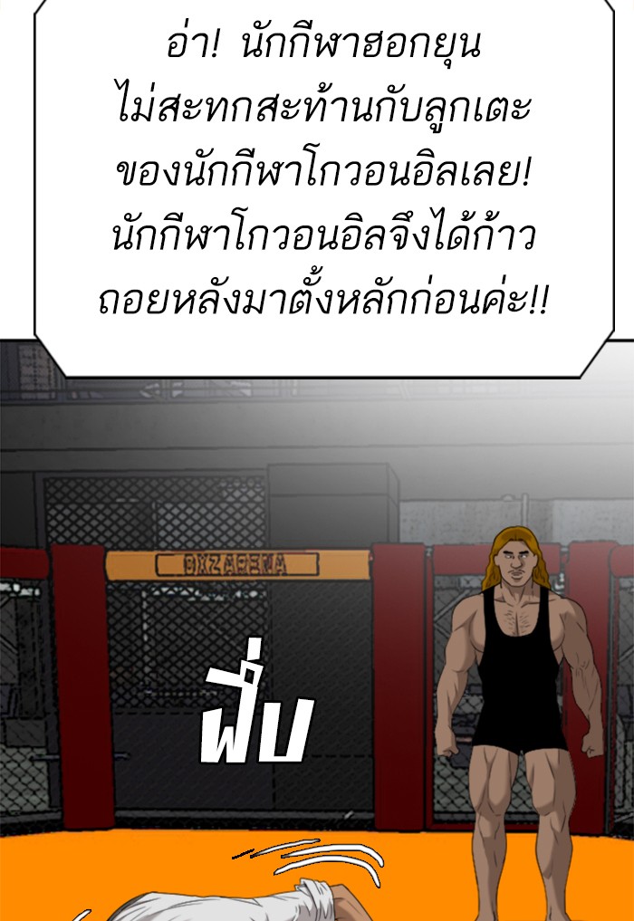 อ่านการ์ตูน Bad Guy 100 ภาพที่ 65