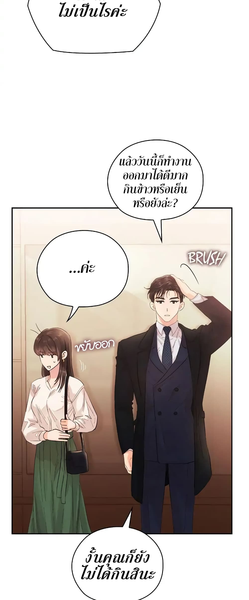 อ่านการ์ตูน Quiet in the Office! 6 ภาพที่ 17