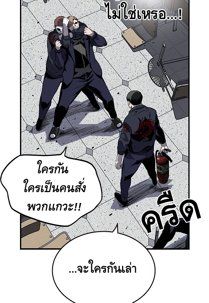 อ่านการ์ตูน King Game 5 ภาพที่ 92