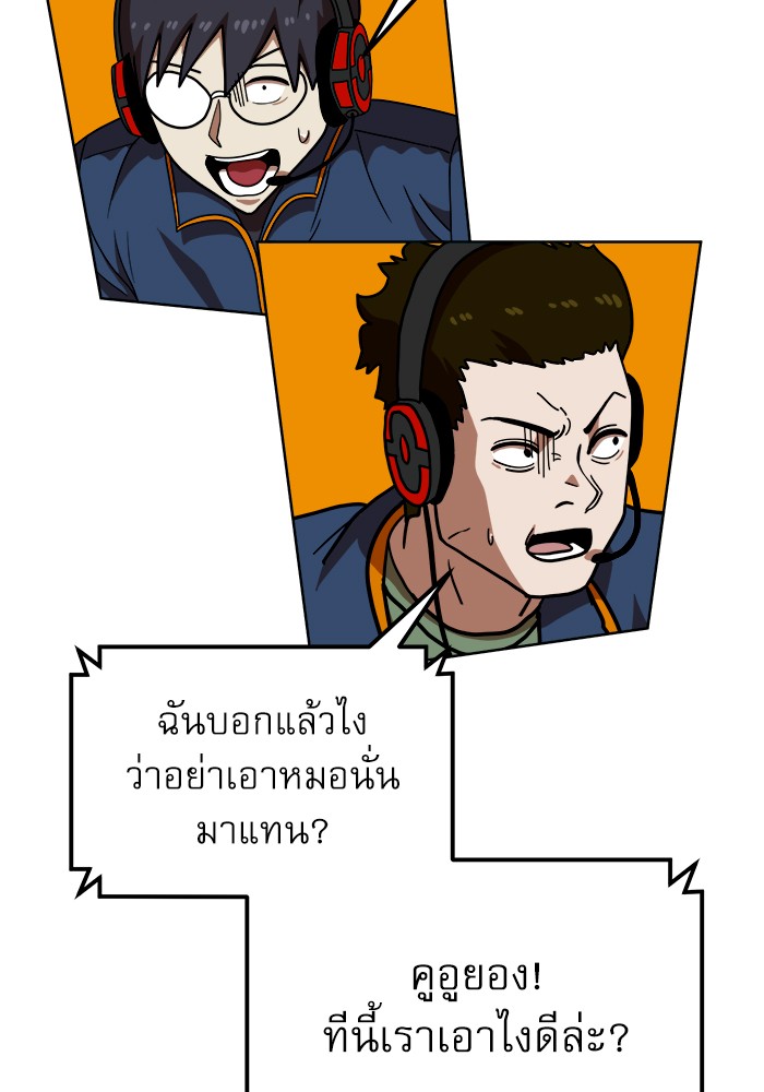 อ่านการ์ตูน Double Click 70 ภาพที่ 136