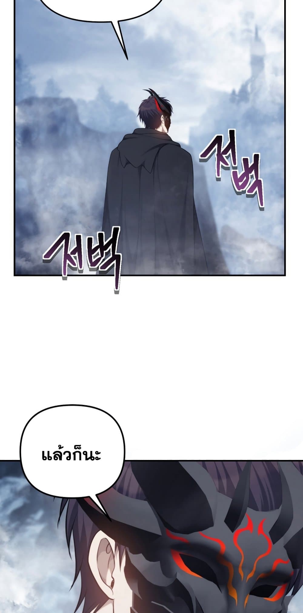 อ่านการ์ตูน Ranker Who Lives A Second Time 147 ภาพที่ 65