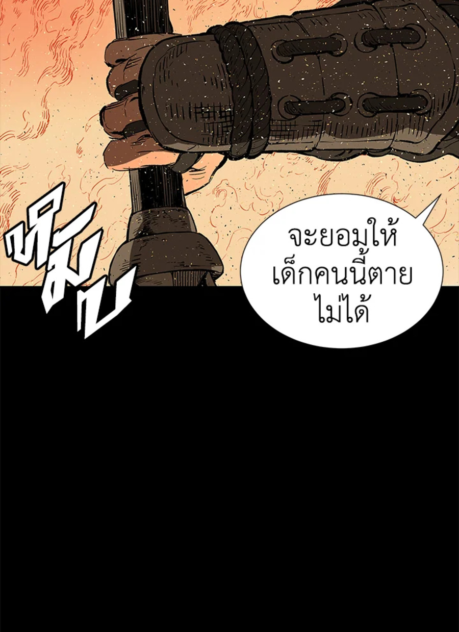 อ่านการ์ตูน Sword Sheath’s Child 42 ภาพที่ 88