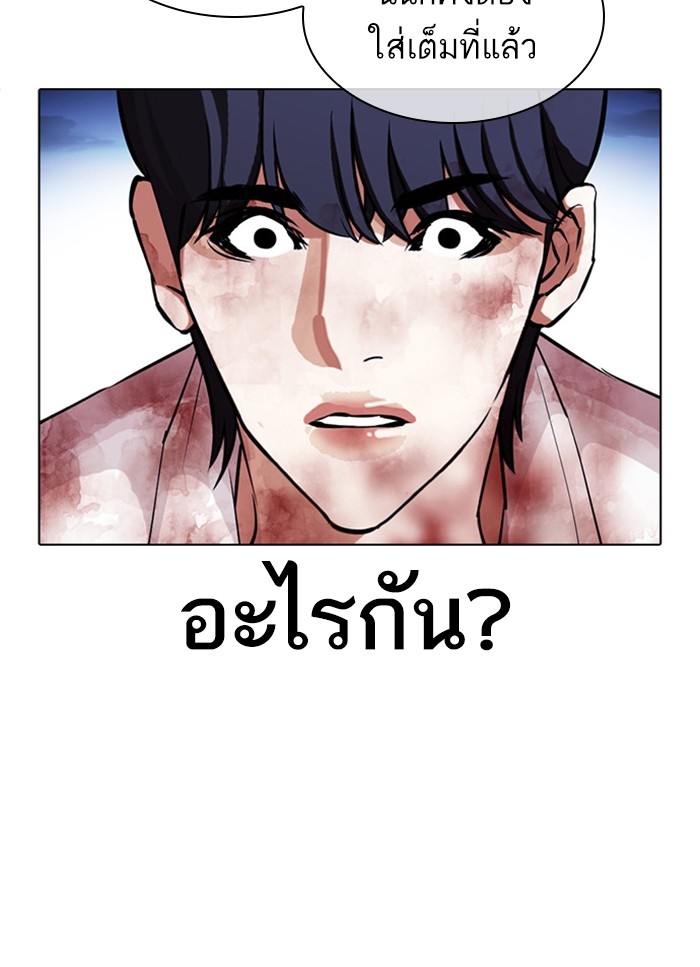 อ่านการ์ตูน Lookism 409 ภาพที่ 53