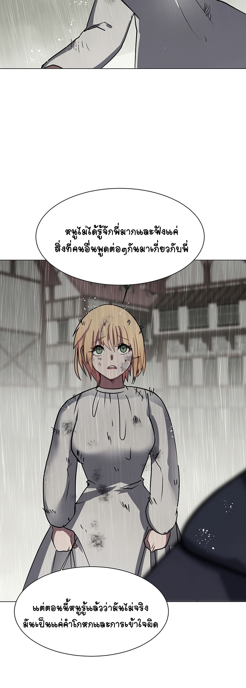 อ่านการ์ตูน Estio 52 ภาพที่ 40