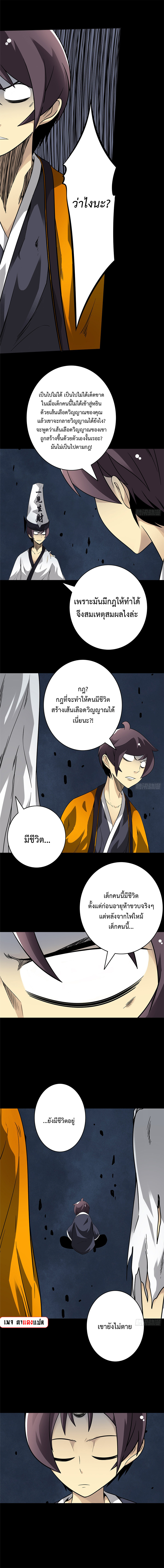 อ่านการ์ตูน Ranked in Yin Class 32 ภาพที่ 5