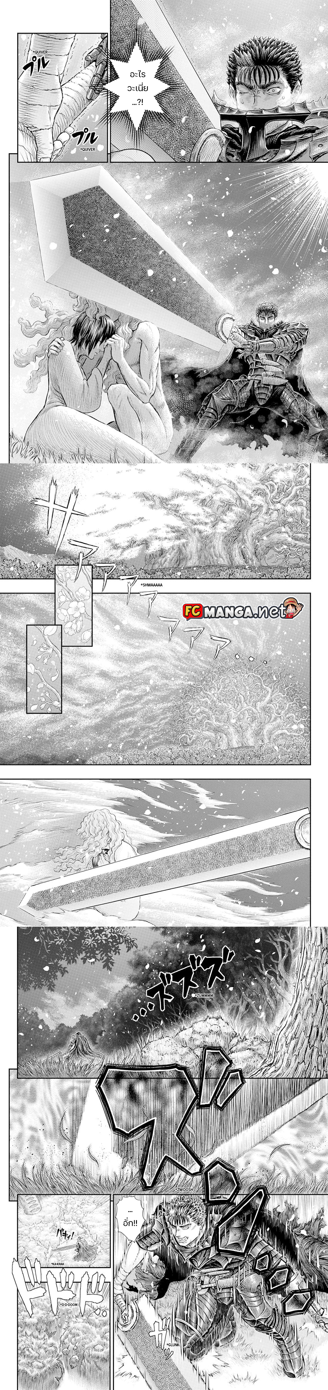 อ่านการ์ตูน Berserk 367 ภาพที่ 4