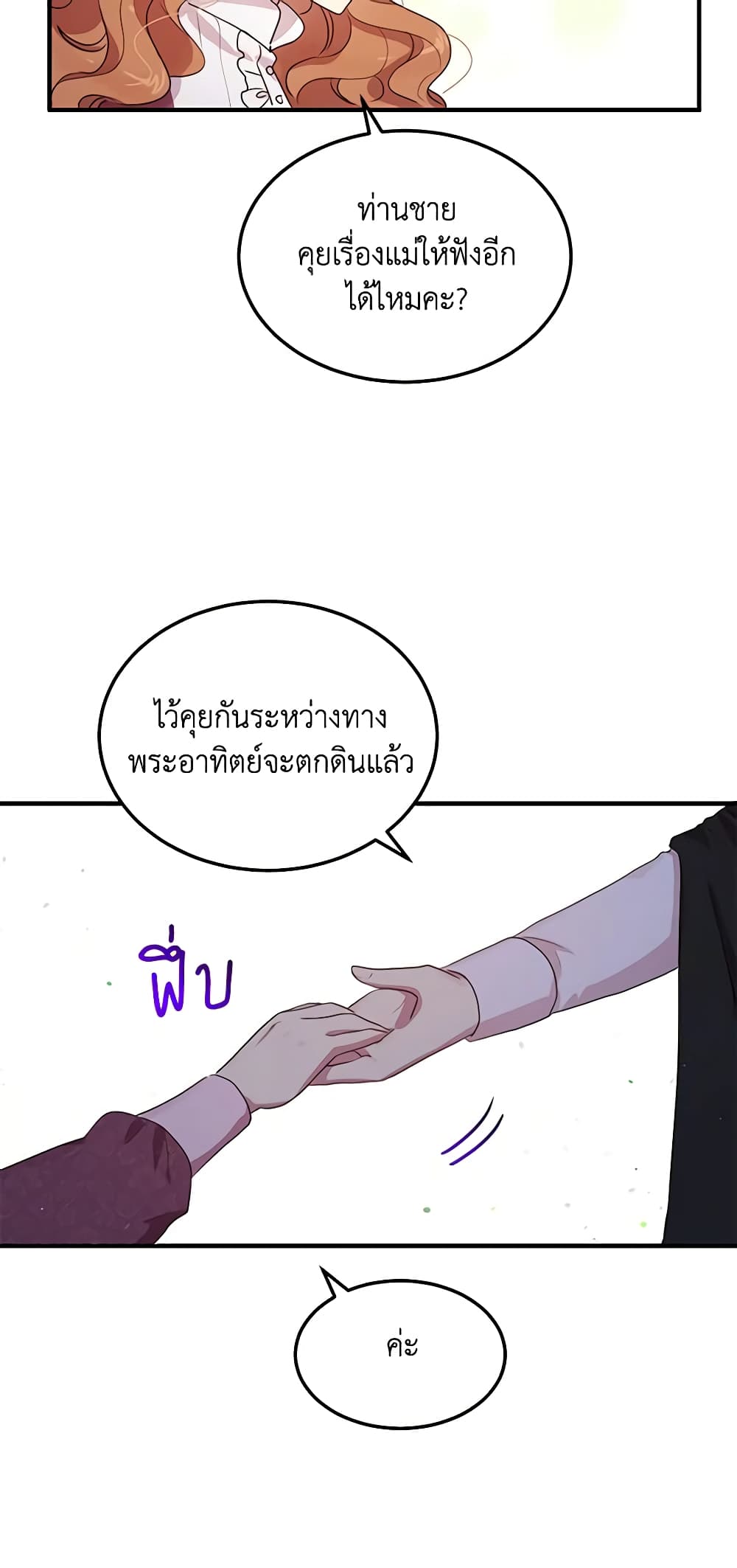 อ่านการ์ตูน What’s Wrong With You, Duke 105 ภาพที่ 43