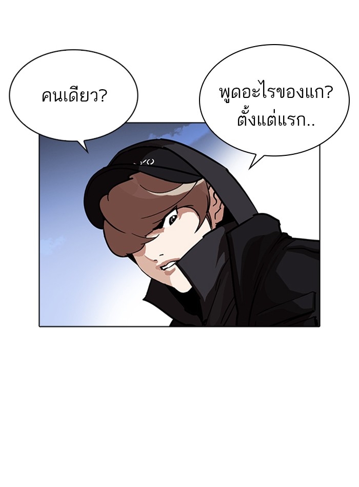 อ่านการ์ตูน Lookism 228 ภาพที่ 130