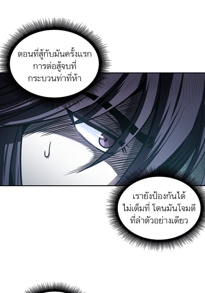 อ่านการ์ตูน Nano Machine 21 ภาพที่ 84