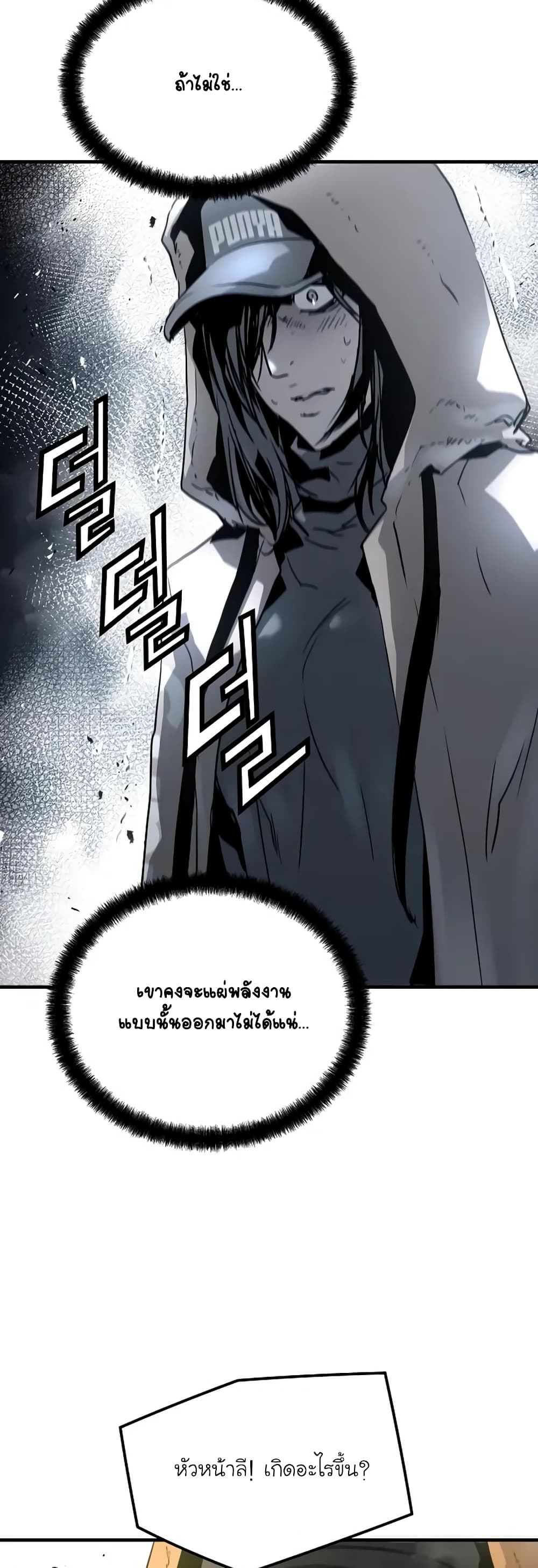 อ่านการ์ตูน The Breaker 3: Eternal Force 92 ภาพที่ 45