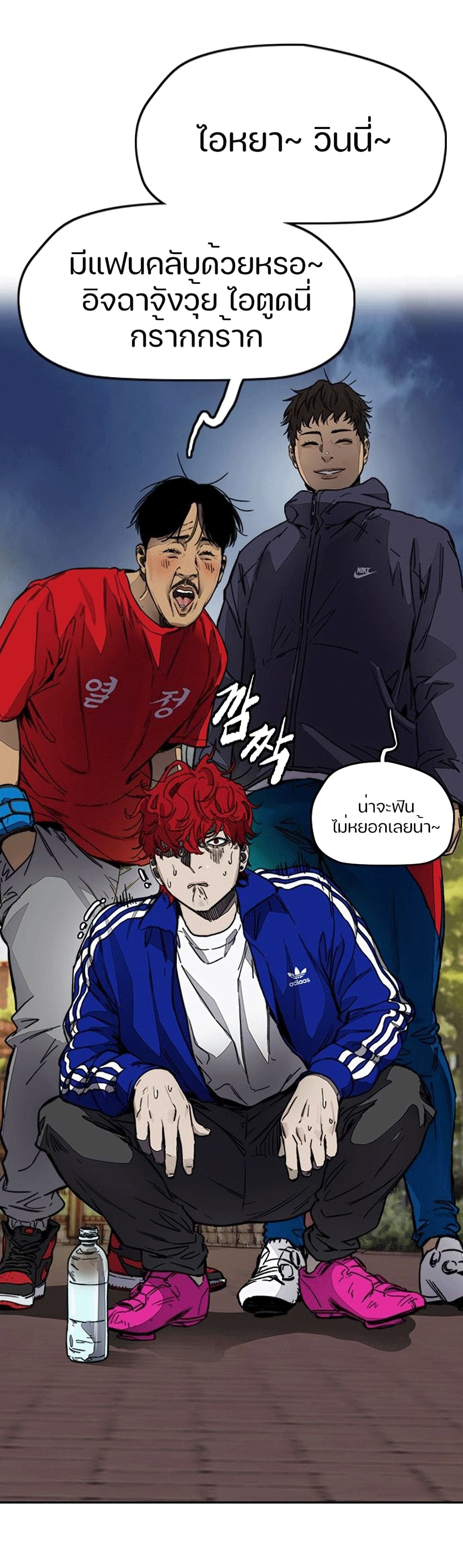 อ่านการ์ตูน Windbreaker SS4 1 ภาพที่ 81