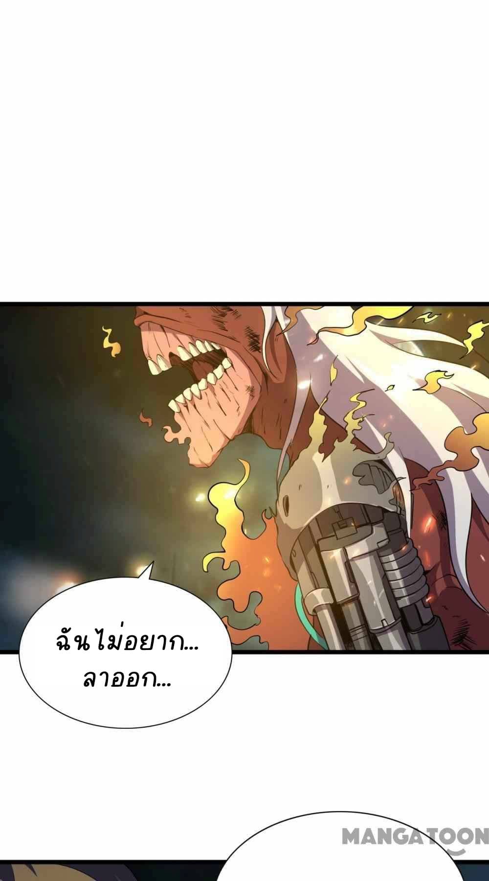 อ่านการ์ตูน An Adventure in Paradise 27 ภาพที่ 12