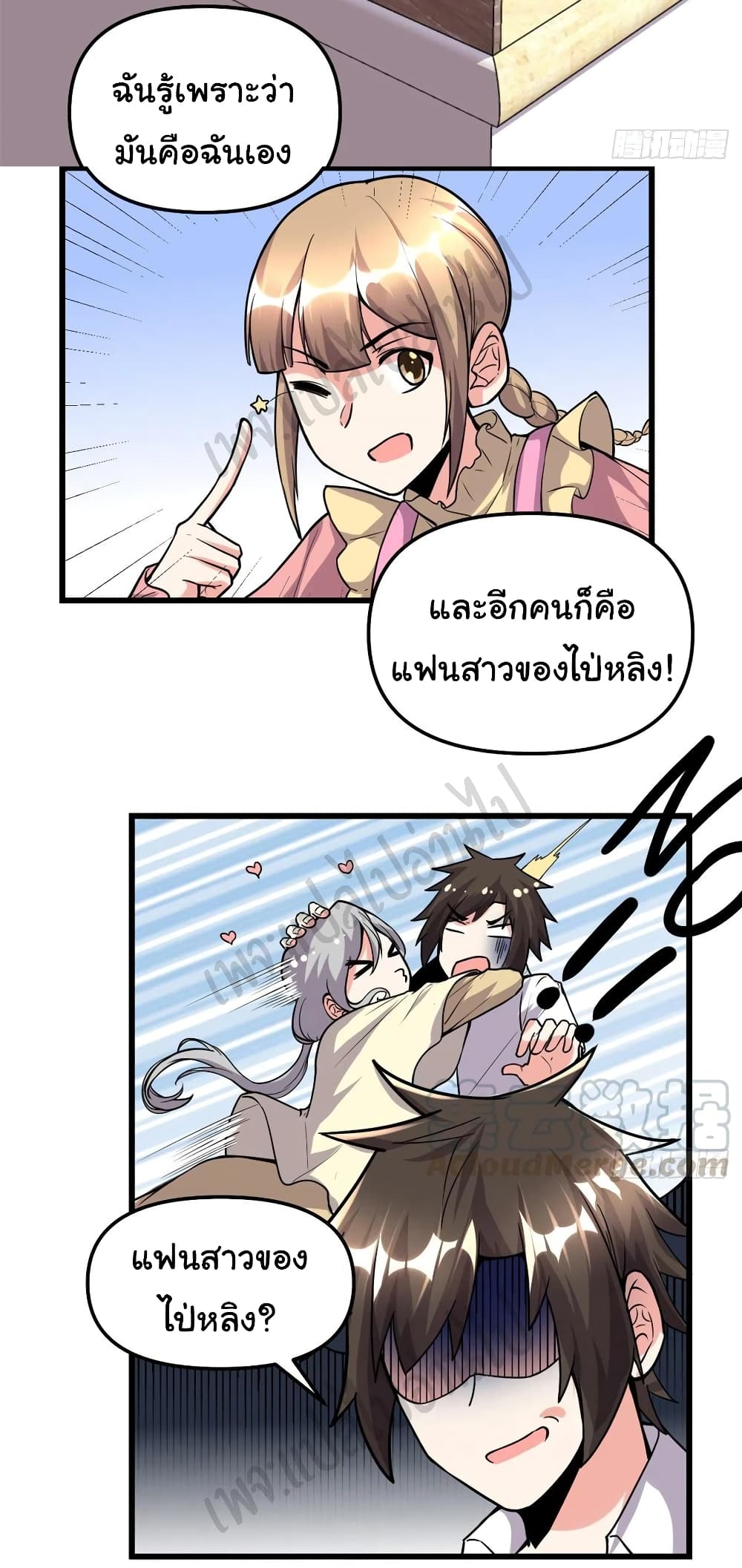 อ่านการ์ตูน I might be A Fake Fairy 190 ภาพที่ 13