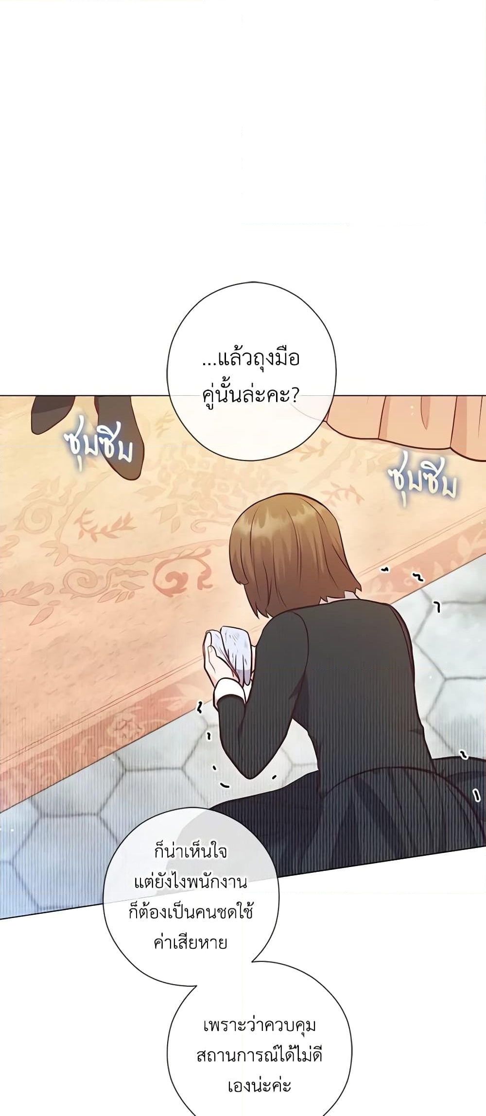 อ่านการ์ตูน Who Do You Like More, Mom or Dad 25 ภาพที่ 26