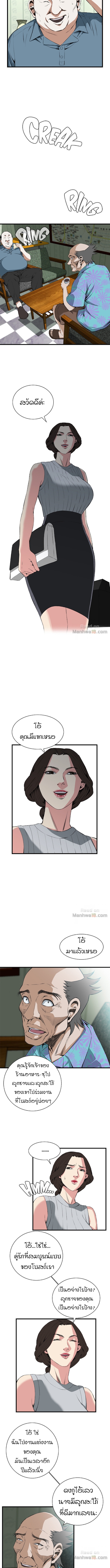 อ่านการ์ตูน Take a Peek 58 ภาพที่ 8