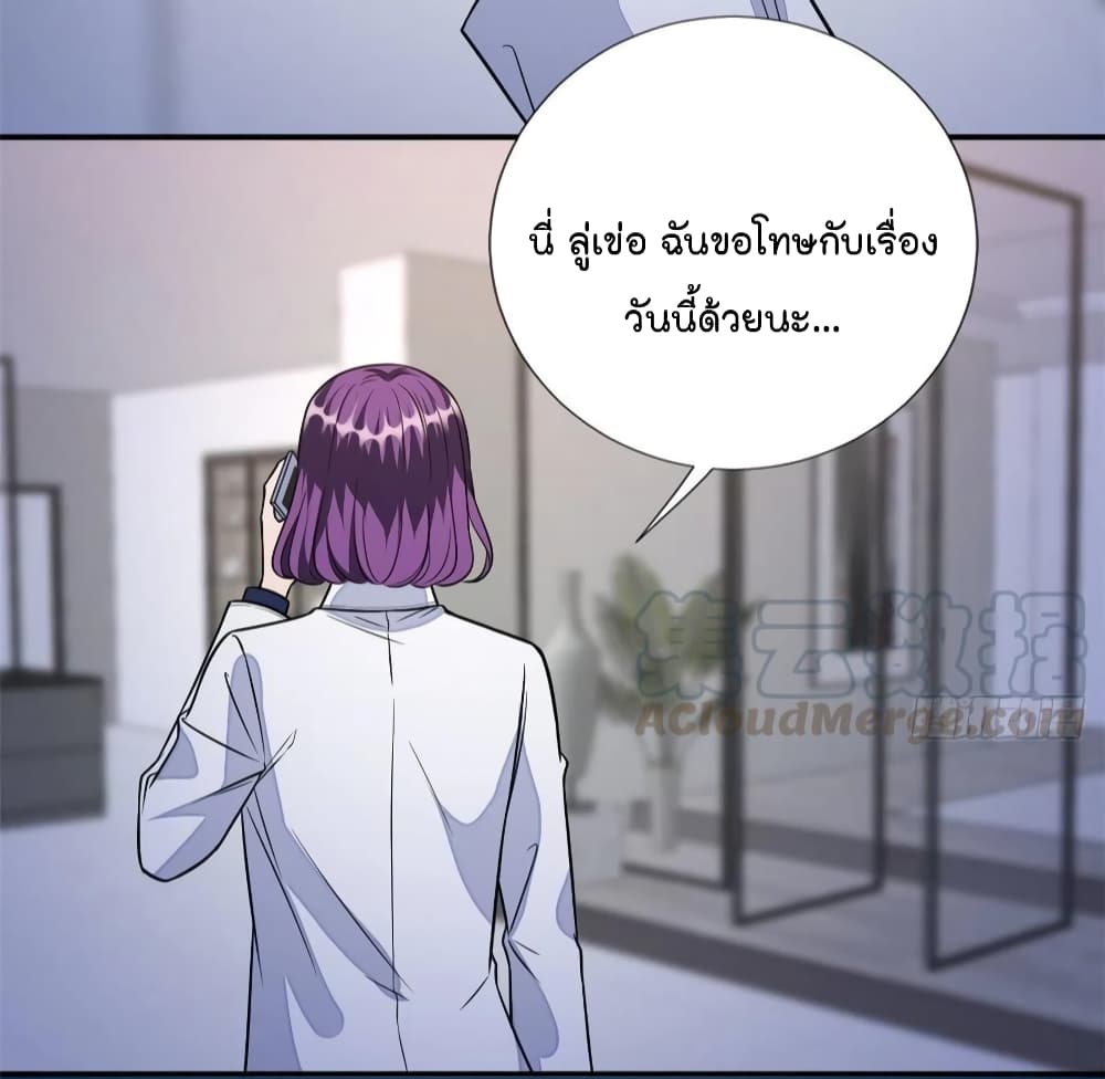 อ่านการ์ตูน Trial Marriage Husband: Need to Work Hard 119 ภาพที่ 6