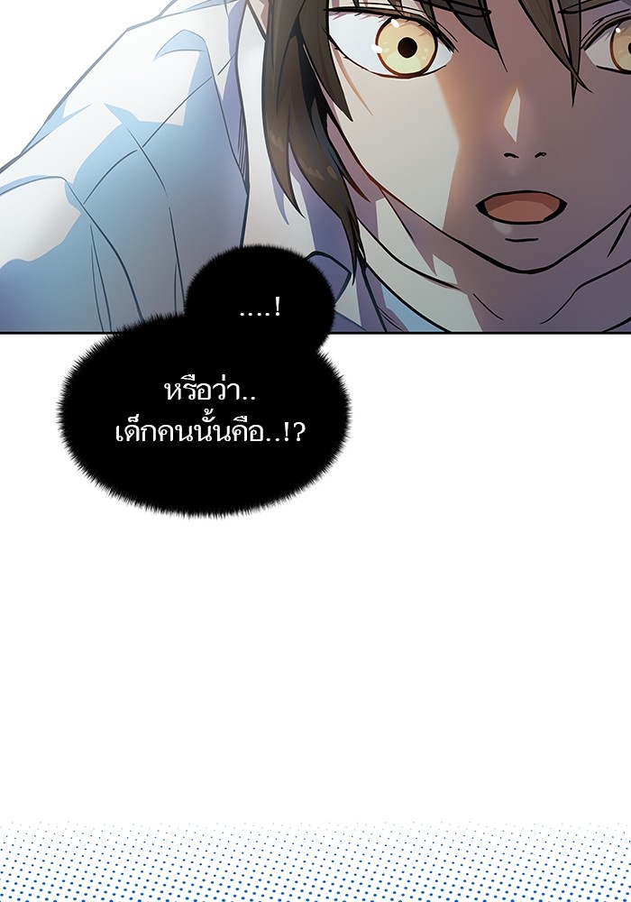 อ่านการ์ตูน Tower of God 568 ภาพที่ 34