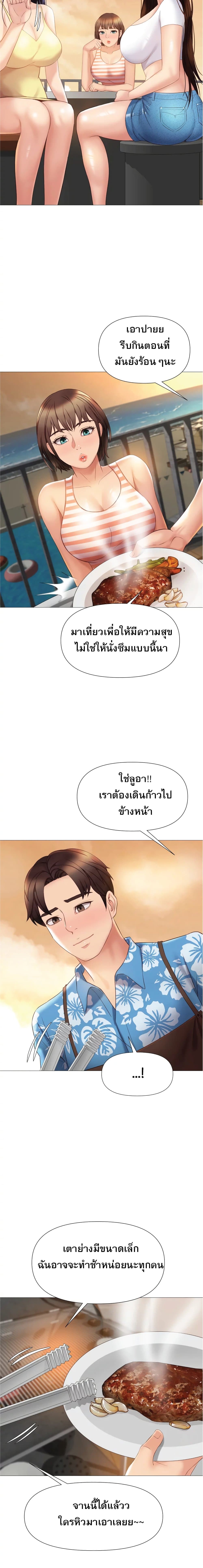 อ่านการ์ตูน Daughter Friend 36 ภาพที่ 19