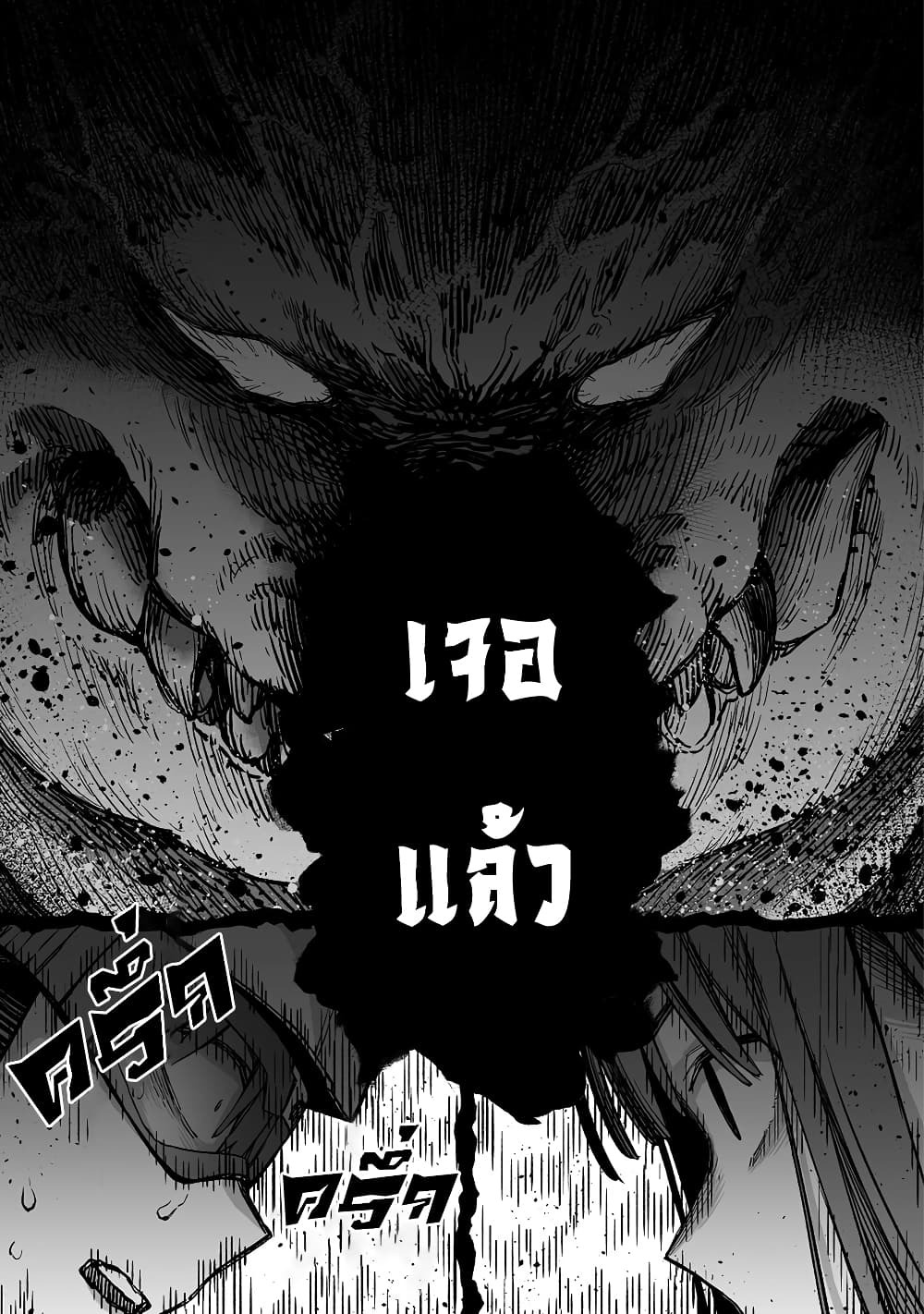 อ่านการ์ตูน Boku to Kimitachi no Dungeon Sensou 4 ภาพที่ 33