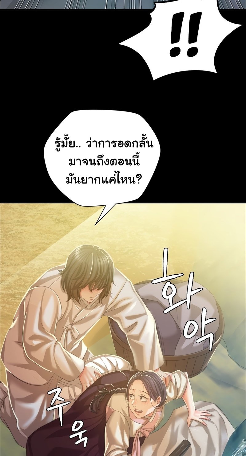 อ่านการ์ตูน Madam 22 ภาพที่ 85