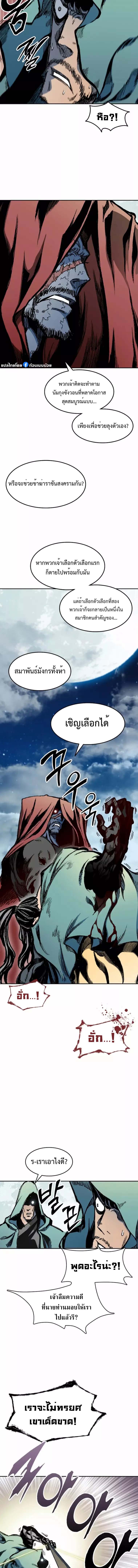 อ่านการ์ตูน Memoir Of The King Of War 130 ภาพที่ 6