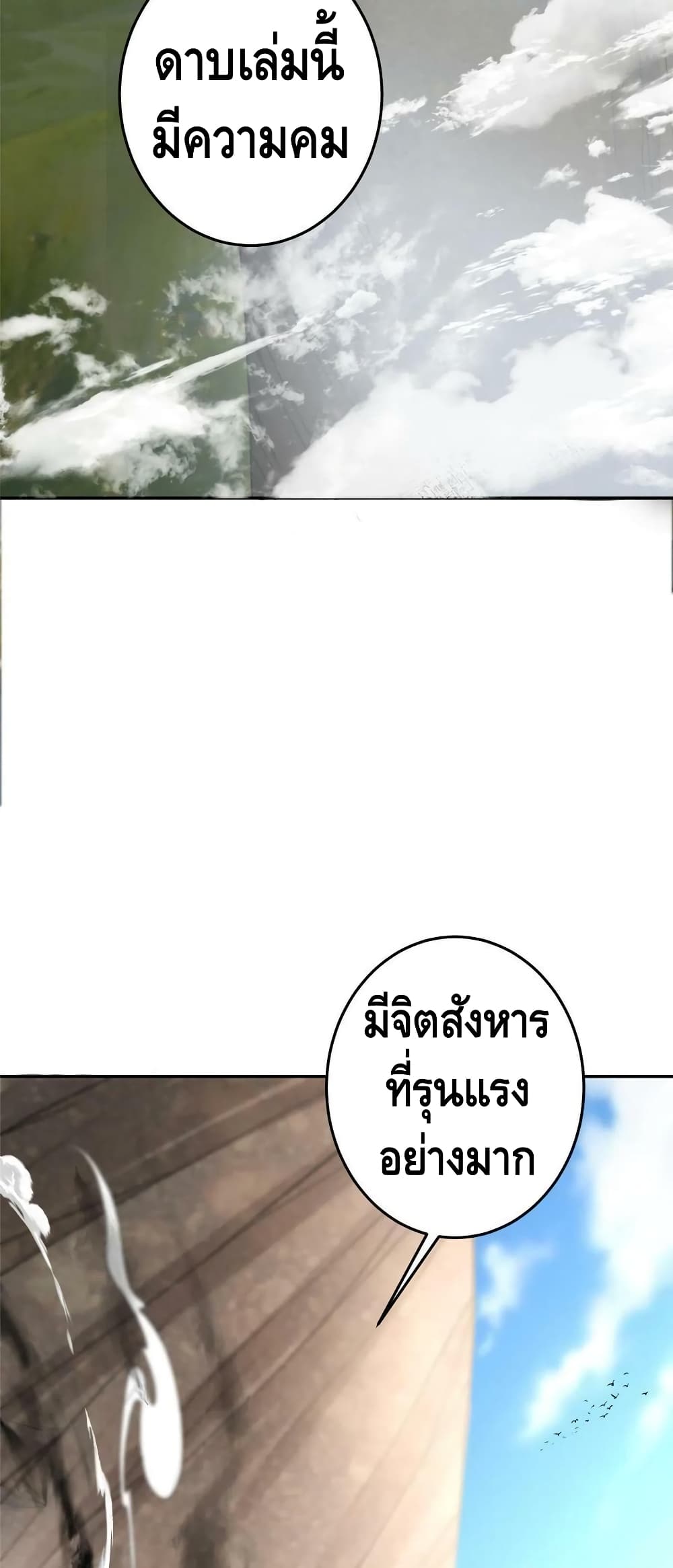 อ่านการ์ตูน Keep A Low Profile 168 ภาพที่ 17