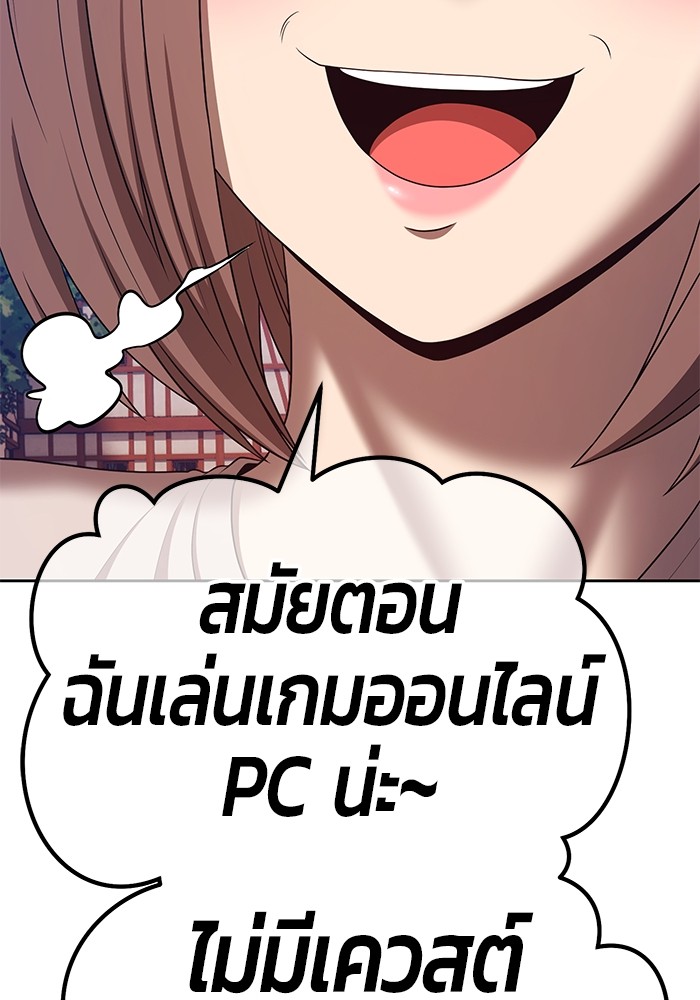 อ่านการ์ตูน +99 Wooden Stick 83 (1) ภาพที่ 395