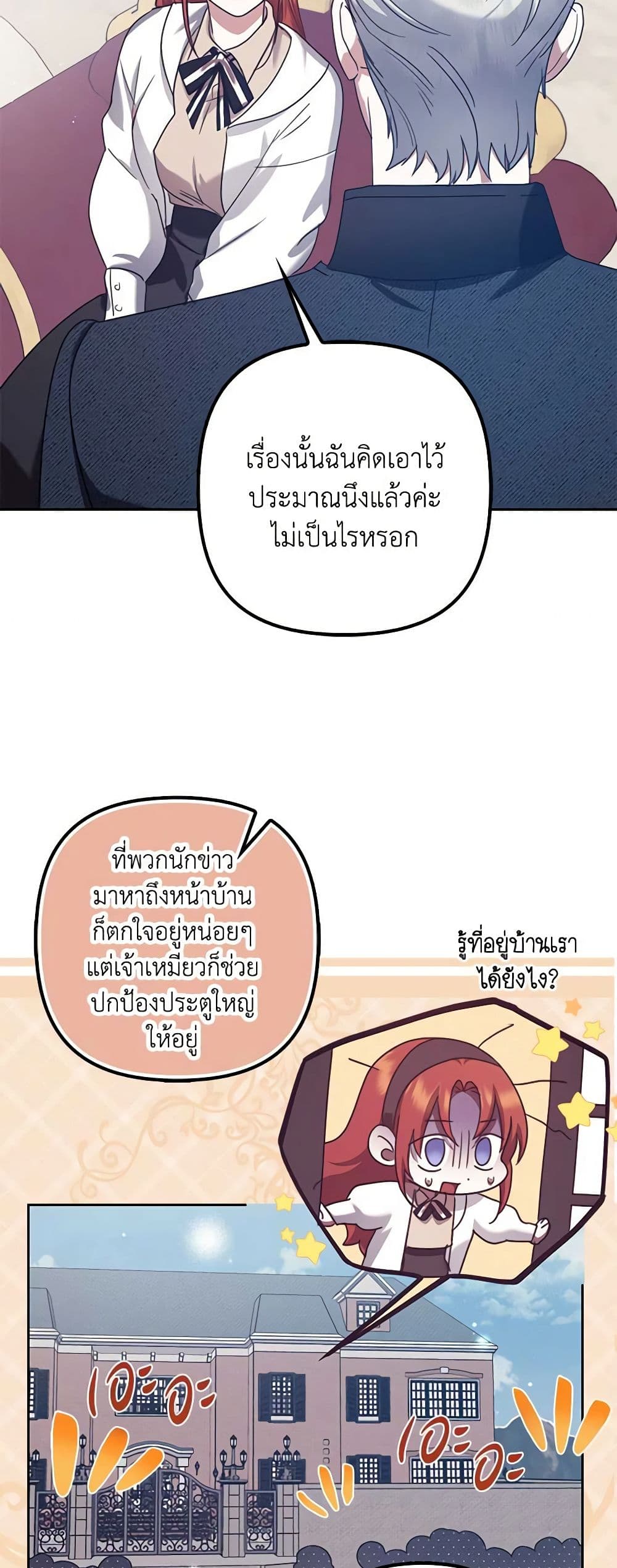 อ่านการ์ตูน The Abandoned Bachelorette Enjoys Her Simple Life 32 ภาพที่ 41