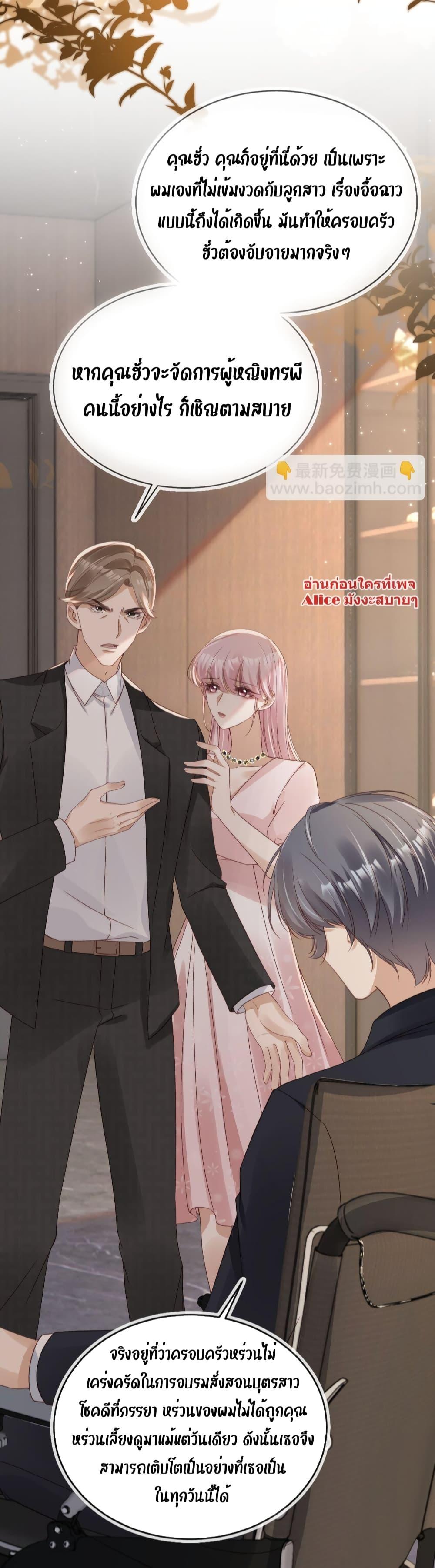 อ่านการ์ตูน After Rebirth, I Married a Disabled Boss 18 ภาพที่ 18