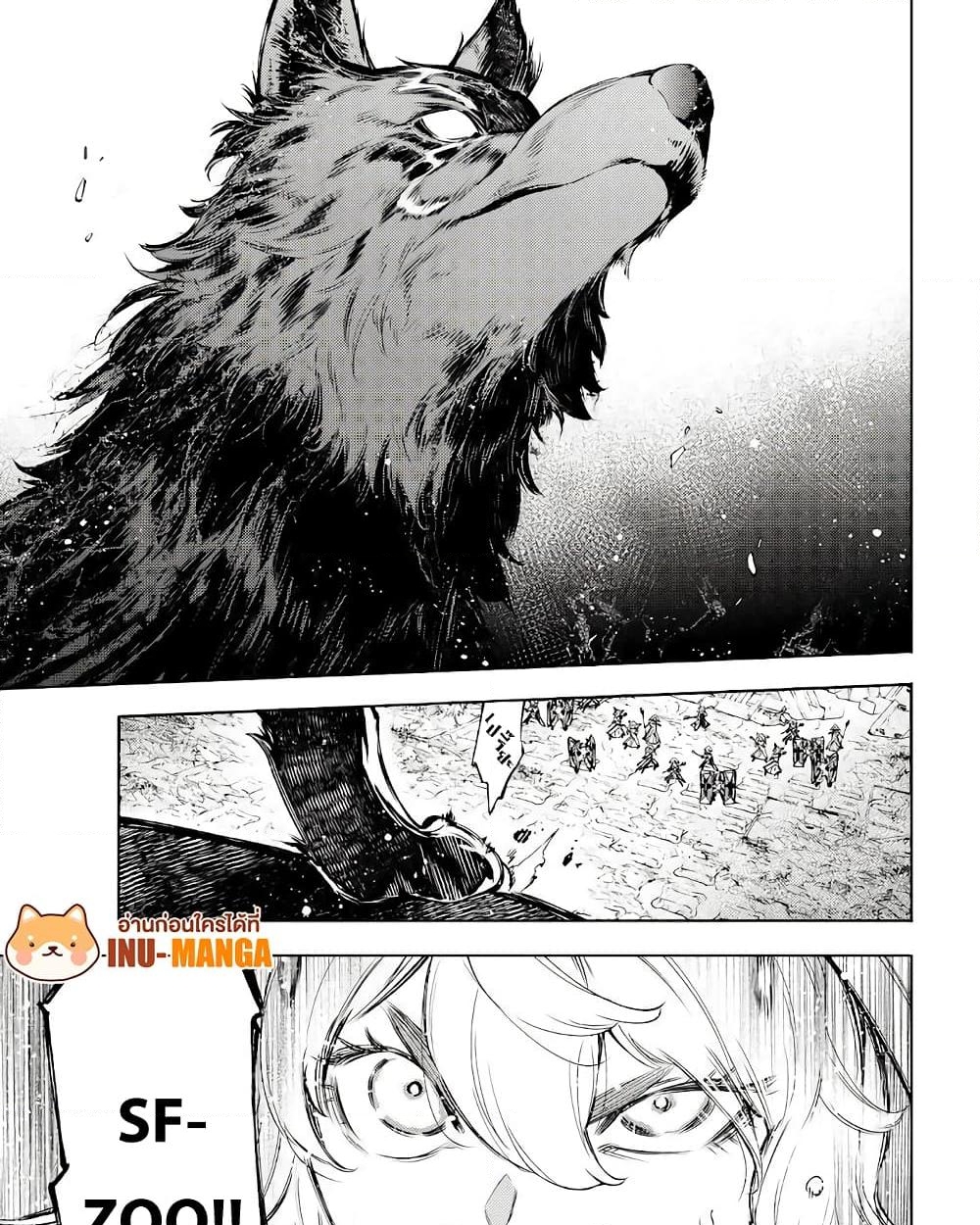 อ่านการ์ตูน Shangri-La Frontier 83 ภาพที่ 4