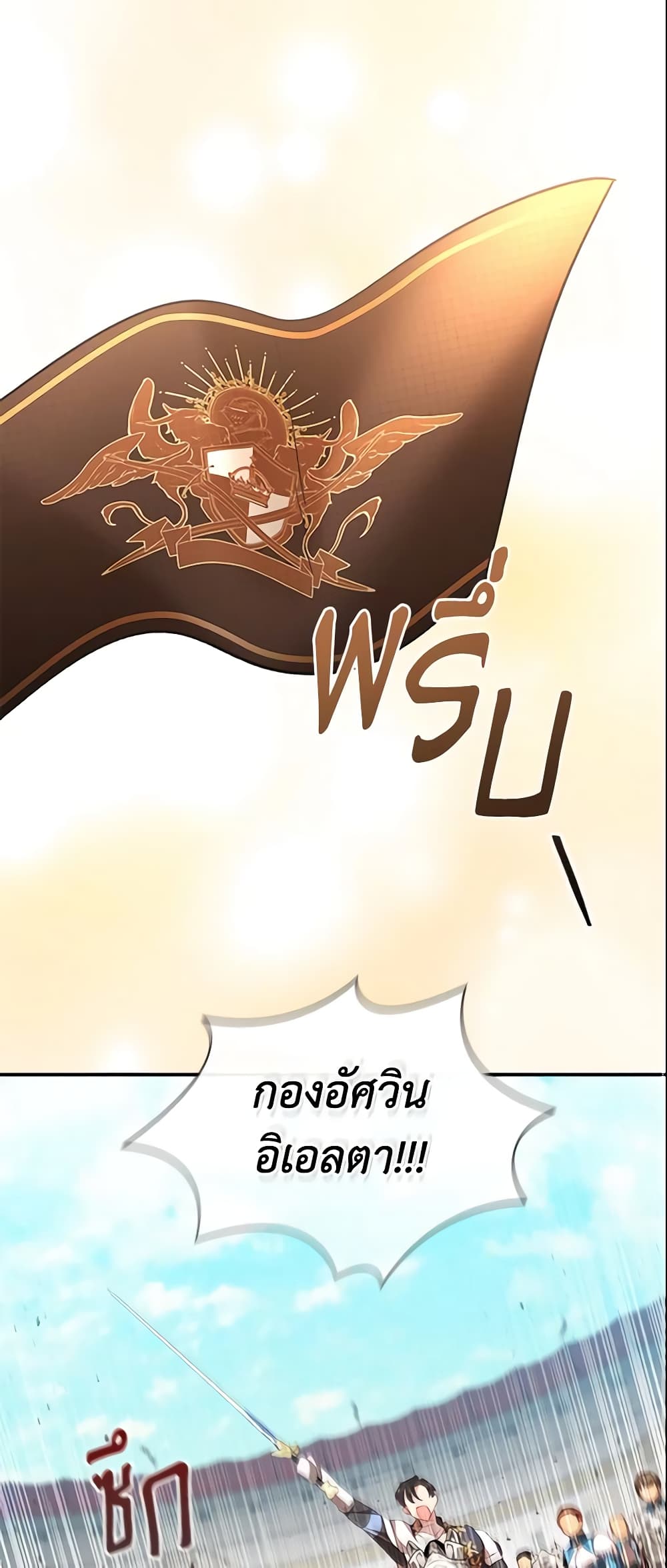 อ่านการ์ตูน The Beloved Little Princess 123 ภาพที่ 20