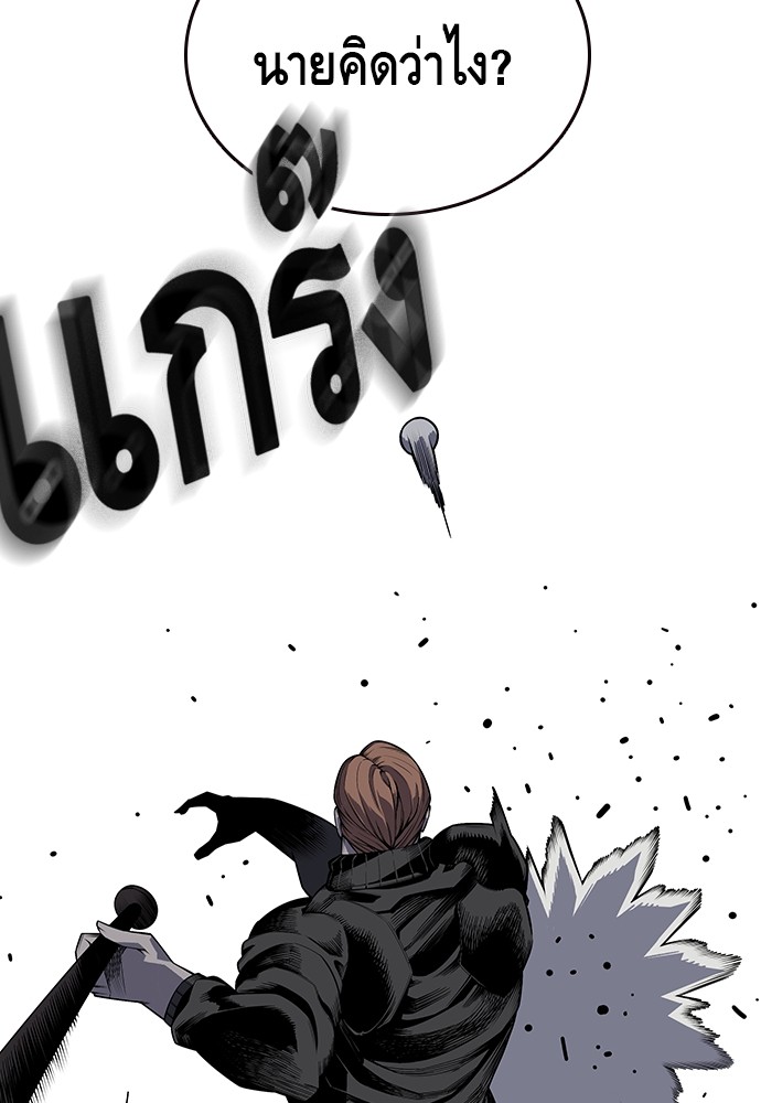 อ่านการ์ตูน King Game 3 ภาพที่ 30