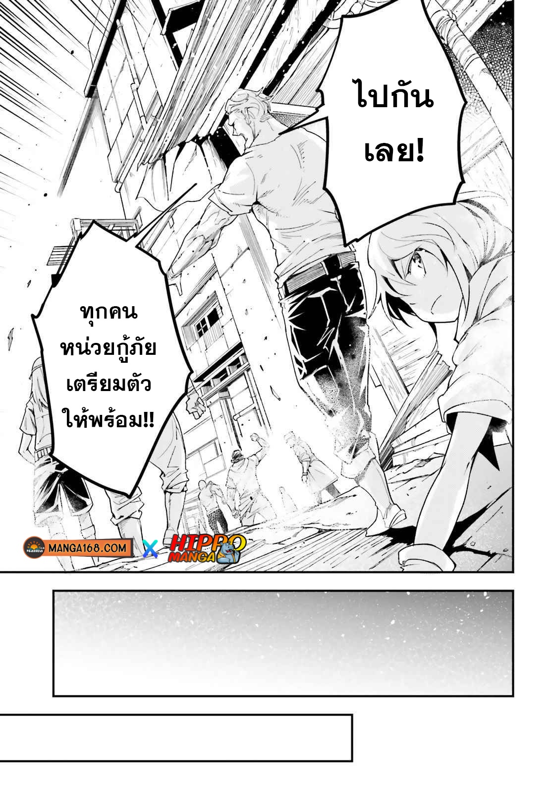 อ่านการ์ตูน LV999 no Murabito 46 ภาพที่ 35