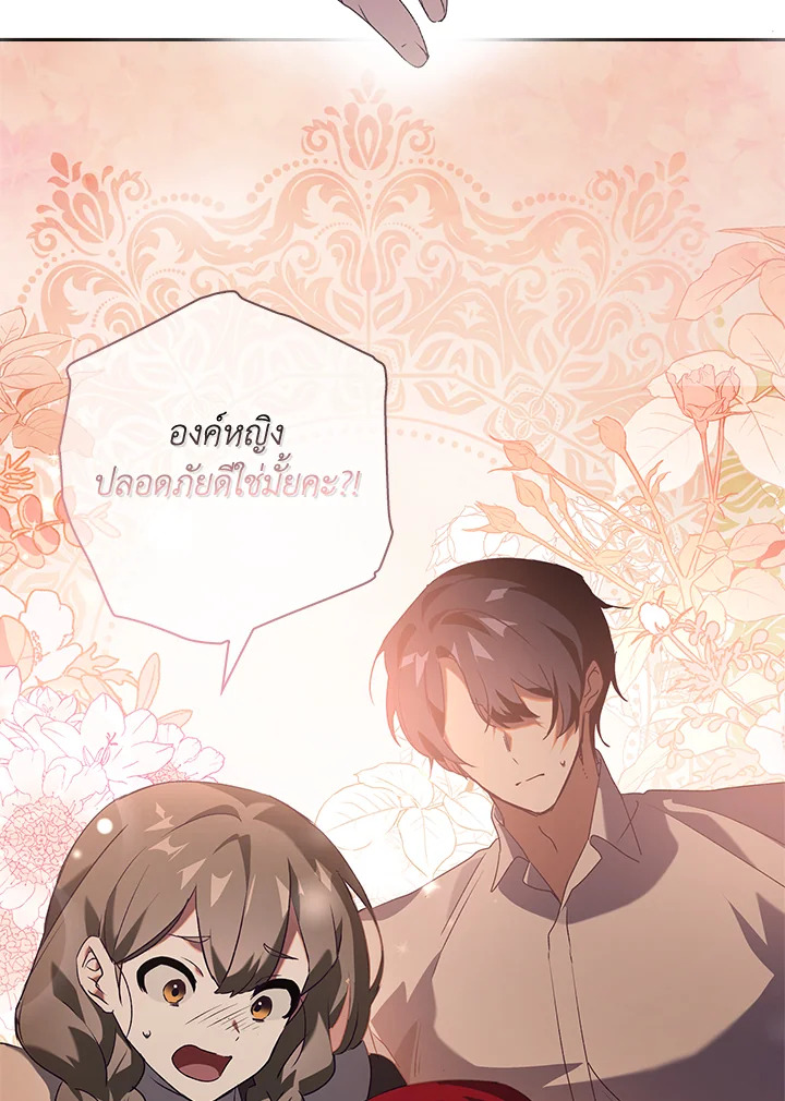 อ่านการ์ตูน The Princess in the Attic 11 ภาพที่ 52