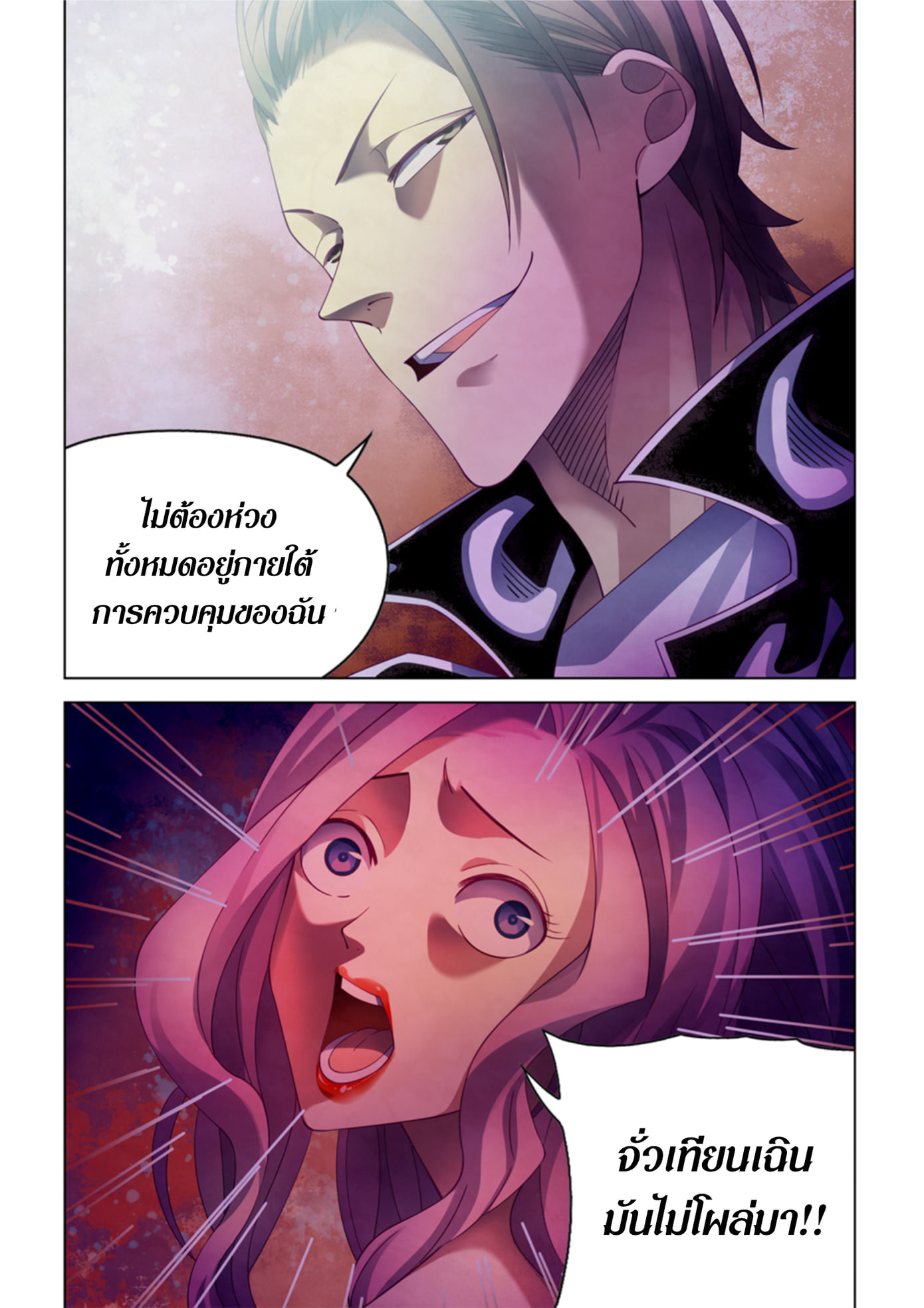 อ่านการ์ตูน The Last Human 369 ภาพที่ 14