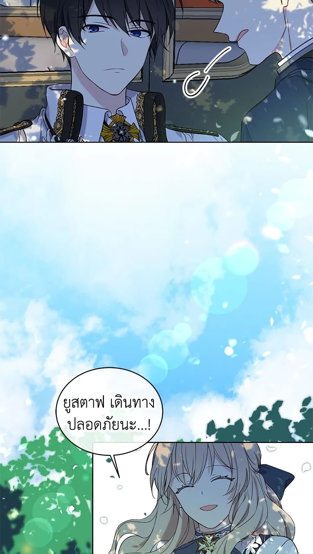 อ่านการ์ตูน The Viridescent Crown 4 ภาพที่ 50