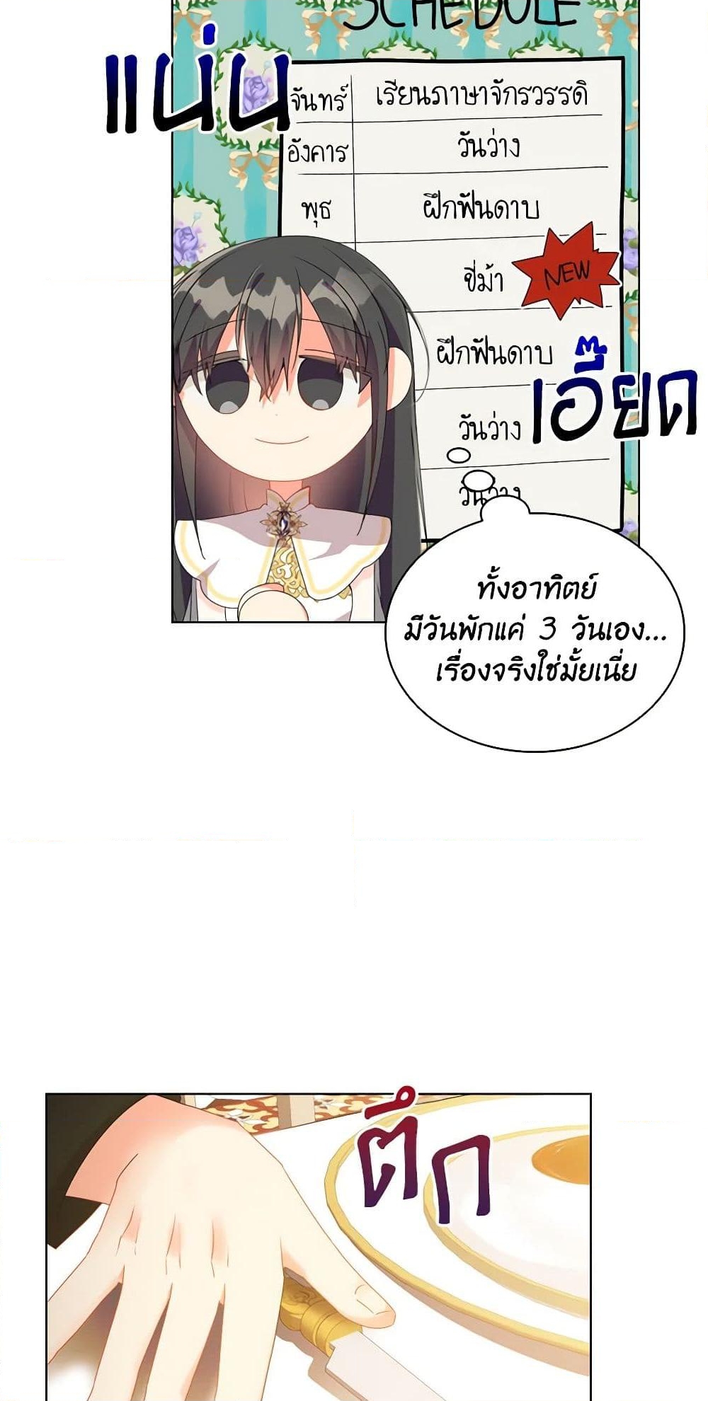 อ่านการ์ตูน The Meaning of You 29 ภาพที่ 50