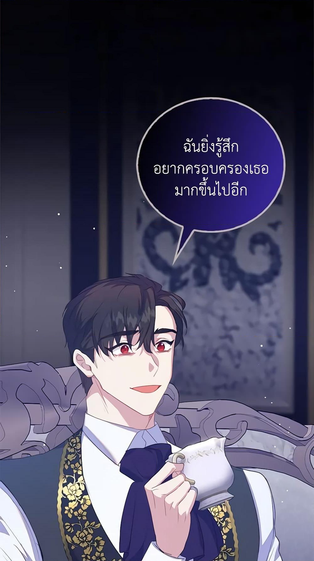 อ่านการ์ตูน Only Realized After Losing You 41 ภาพที่ 58