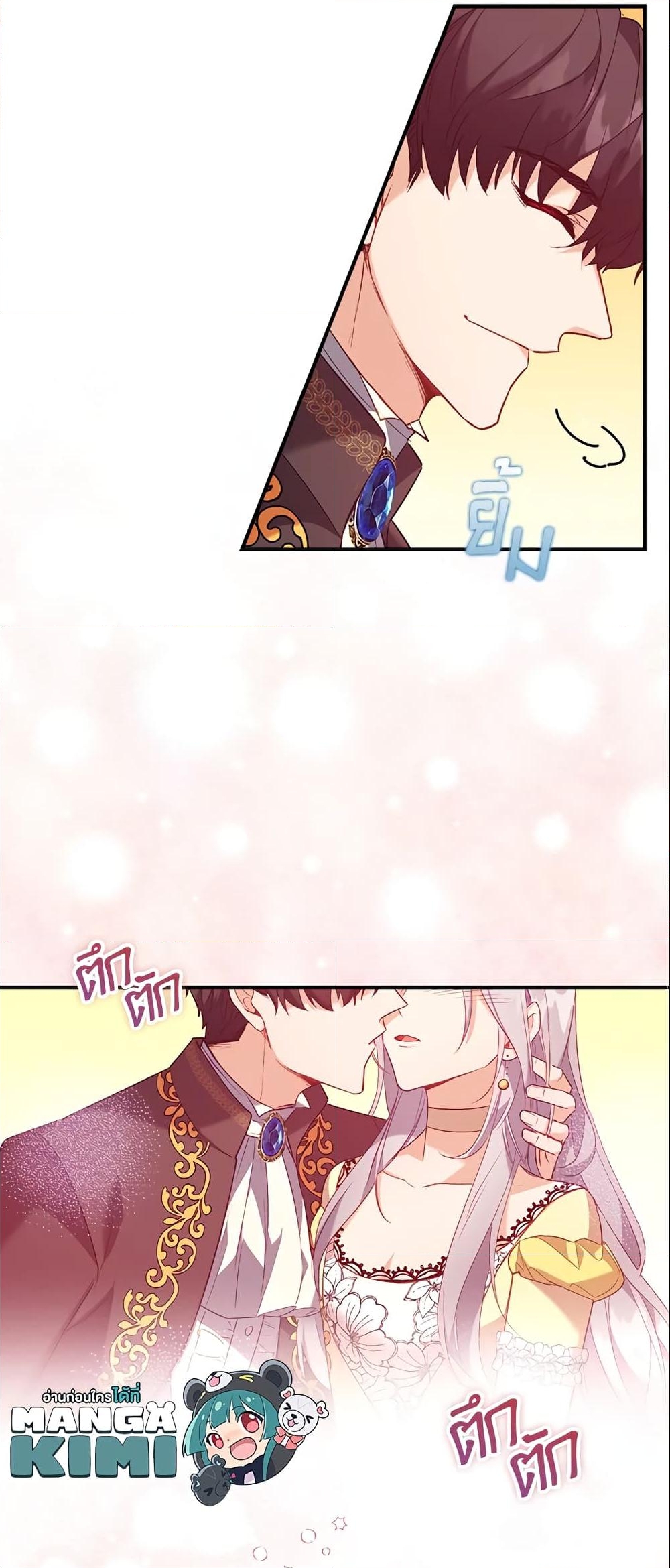 อ่านการ์ตูน Only Realized After Losing You 14 ภาพที่ 40