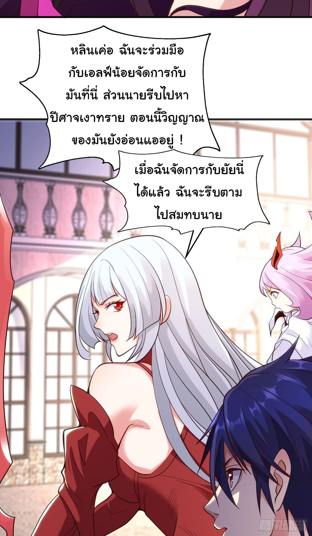 อ่านการ์ตูน Awakening SSS-Rank Skill After A Kiss 79 ภาพที่ 41