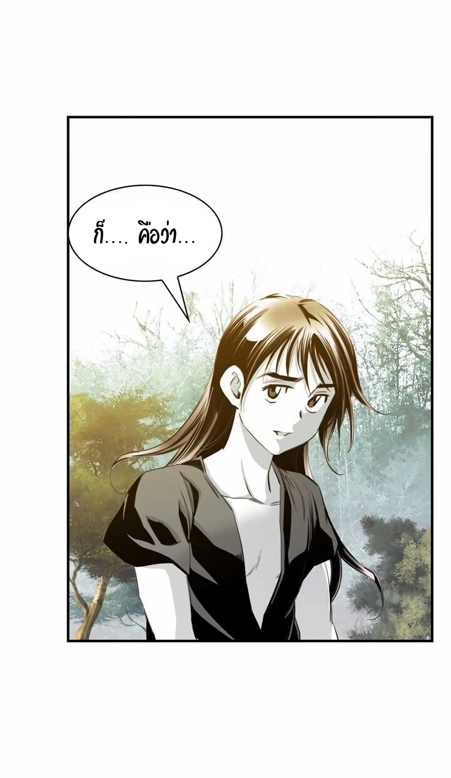 อ่านการ์ตูน Way to Heaven 10 ภาพที่ 62