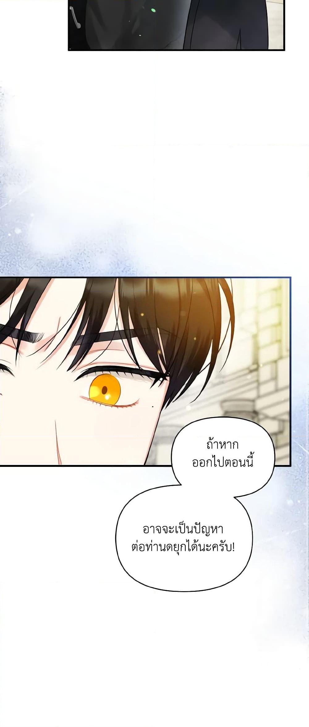 อ่านการ์ตูน I Became The Younger Sister Of A Regretful Obsessive Male Lead 26 ภาพที่ 12