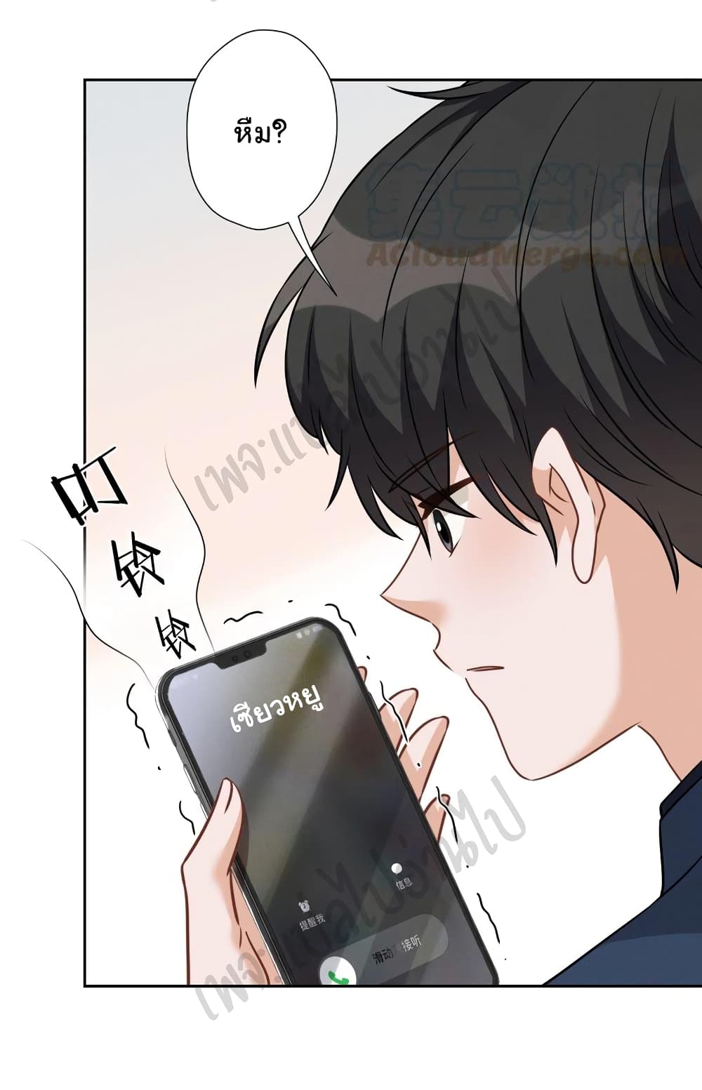 อ่านการ์ตูน Lu Feng Is The Best Son-in-law 103 ภาพที่ 13