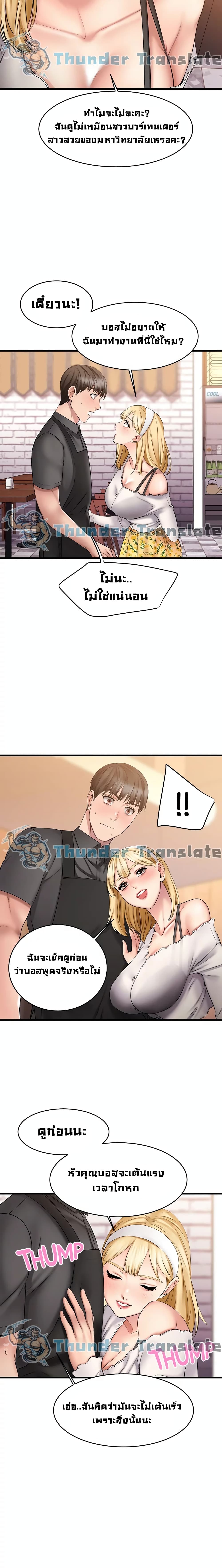 อ่านการ์ตูน My Female Friend Who Crossed The Line 8 ภาพที่ 9