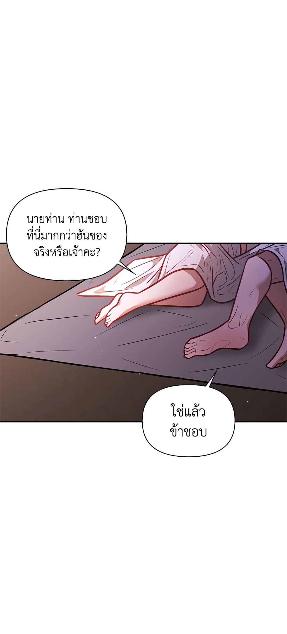 อ่านการ์ตูน Moonrise by the Cliff 27 ภาพที่ 57