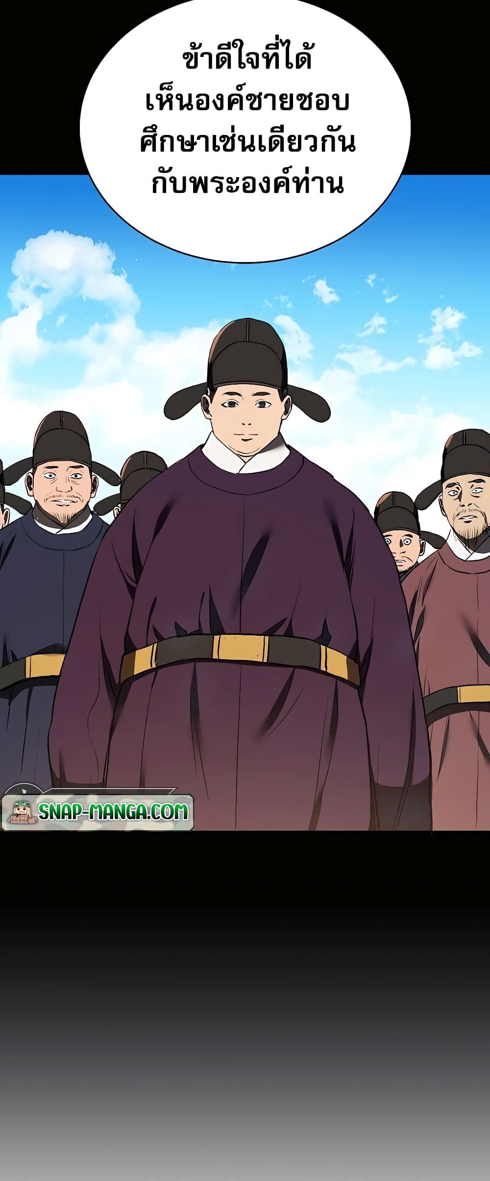 อ่านการ์ตูน Black Corporation Joseon 3 ภาพที่ 57