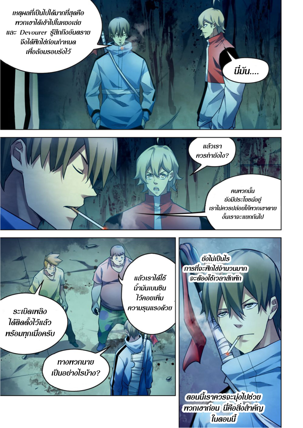 อ่านการ์ตูน The Last Human 277 ภาพที่ 11