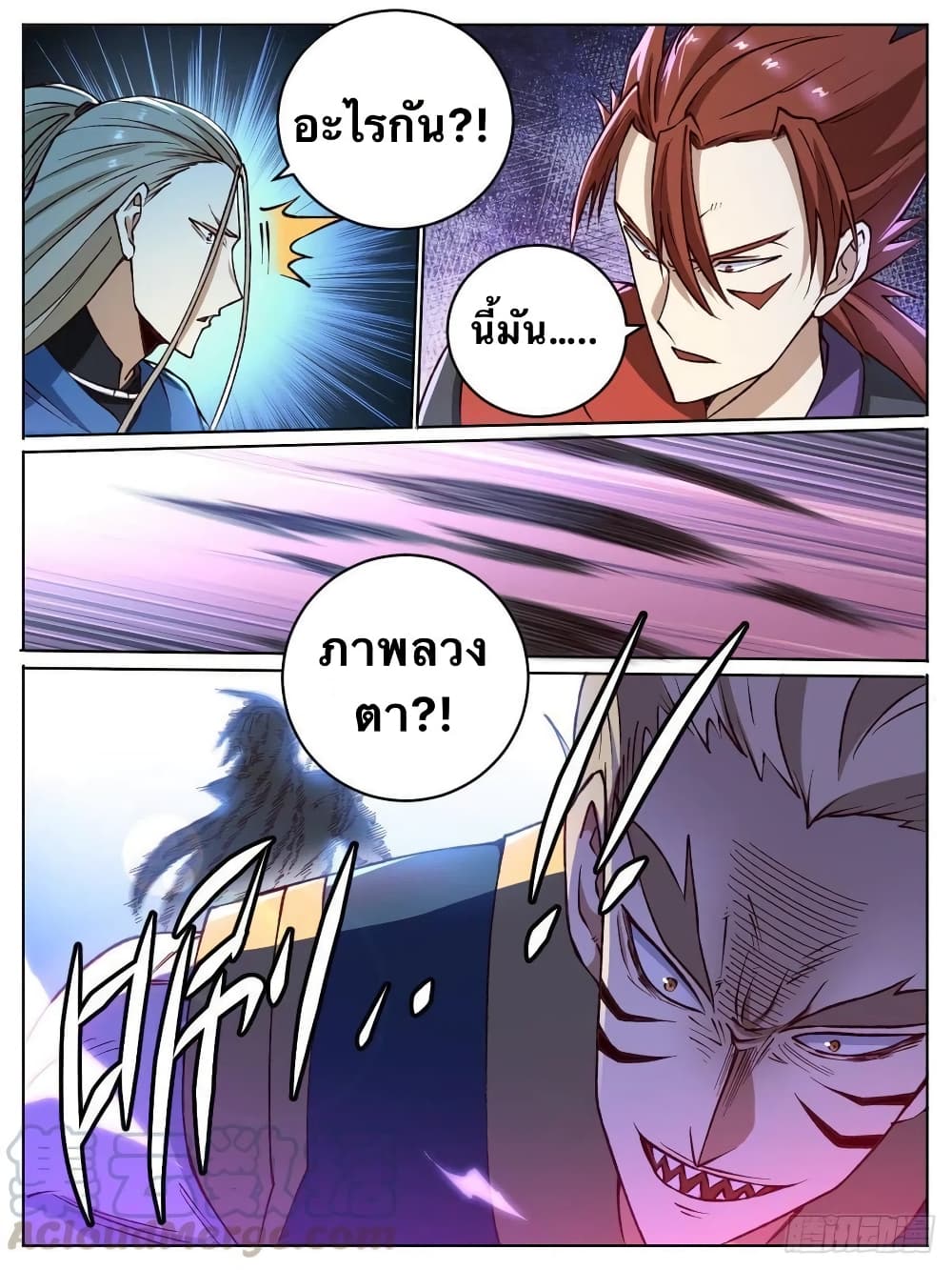 อ่านการ์ตูน I’m God 16 ภาพที่ 14