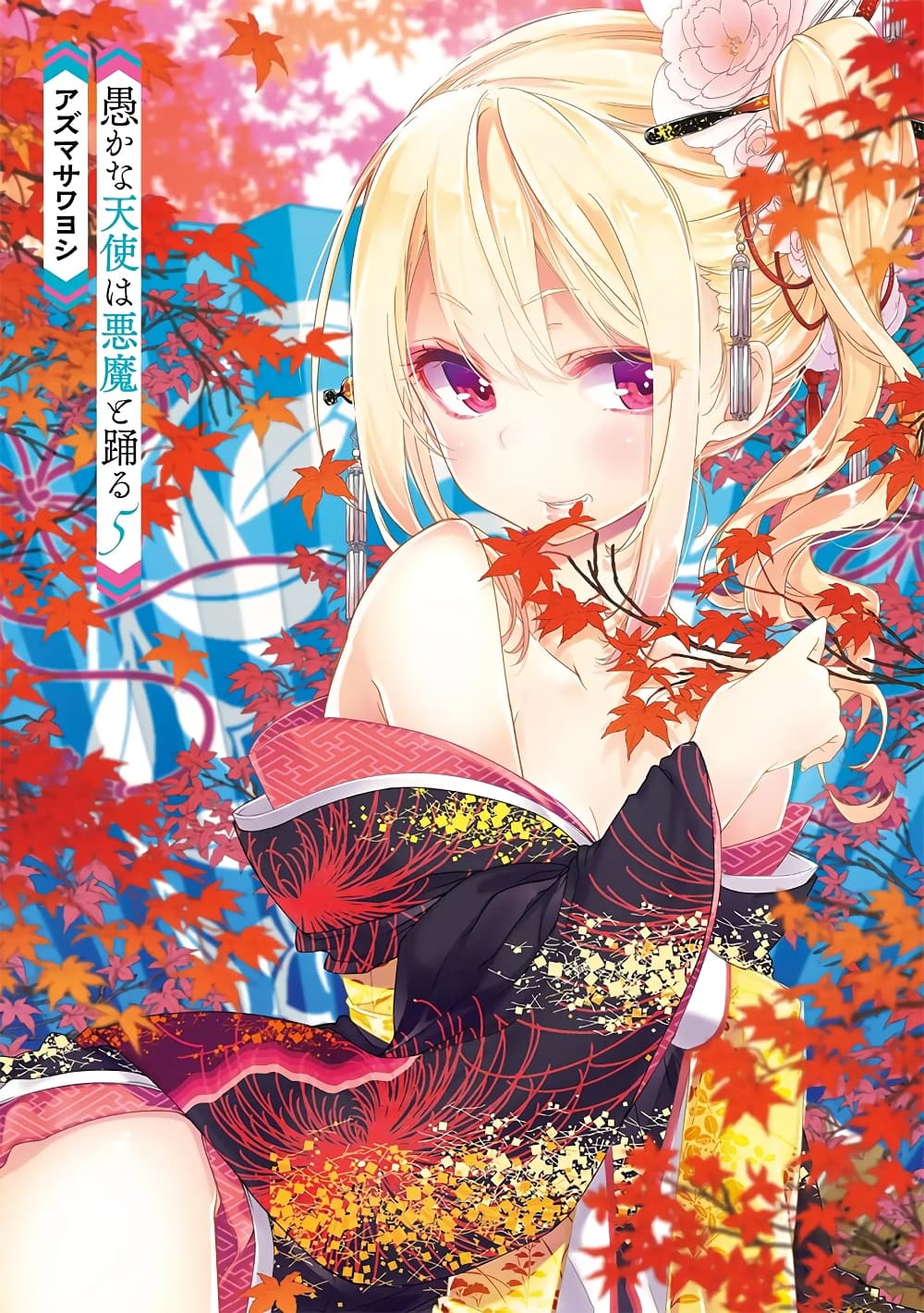 อ่านการ์ตูน Oroka na Tenshi wa Akuma to Odoru 20 ภาพที่ 3